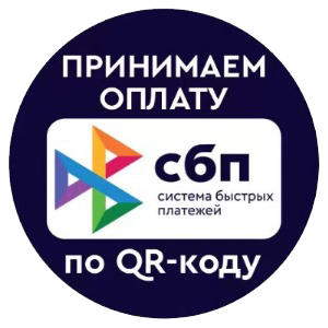 QR оплата СБП